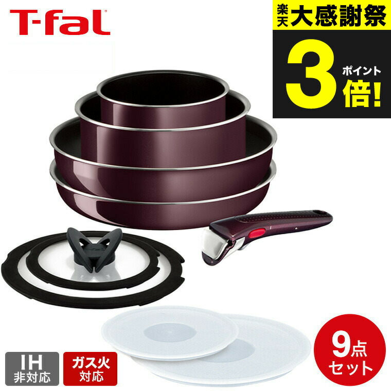 楽天市場】Tfal インジニオ・ネオ・モーヴレッドセット6 IH対応