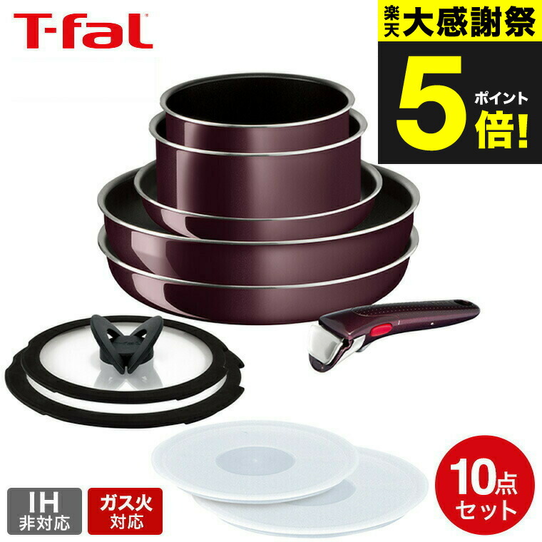 楽天市場】TFAL インジニオネオ IHモーヴレッド・アンリミテッドセット