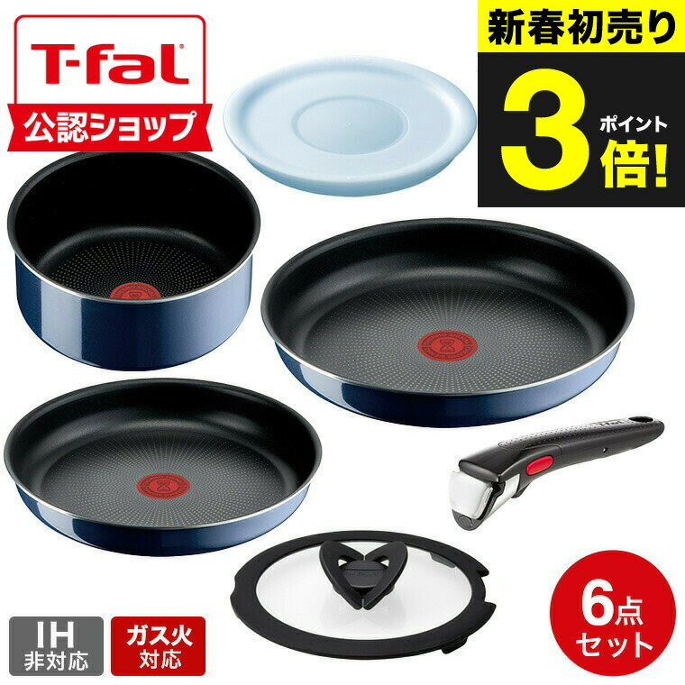 ティファールT-falインジニオネオ ロイヤルブルーインテンス セット7 ガス火 楽天市場】（土・日発送可） ティファール T-fal インジニオ・ネオ