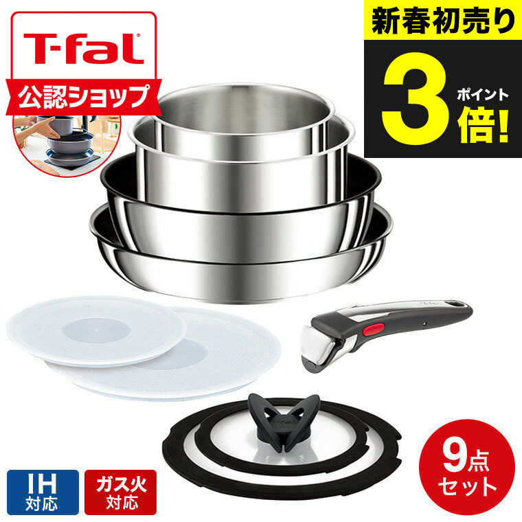 T-fal ティファール インジニオ・ネオ エスプレッソ ファミリーセット T-fal ティファール インジニオ・ネオ エスプレッソ ファミリーセット