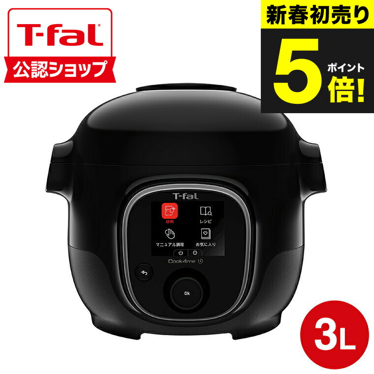 T-fal クックフォーミー ブラック 3L CY8708JP 1個 楽天市場】ティファール T-fal クックフォーミー ブラック 3L CY8708JP