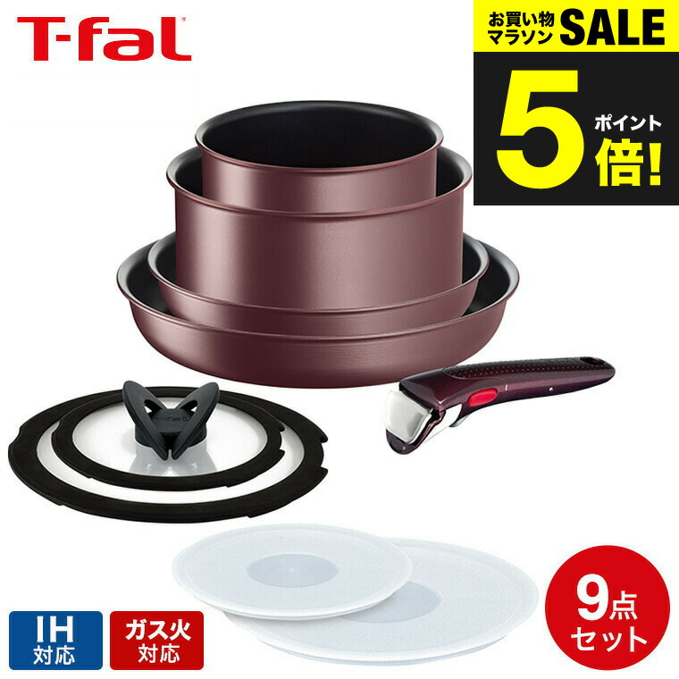 楽天市場】（土・日発送可）送料無料 ティファール T-fal