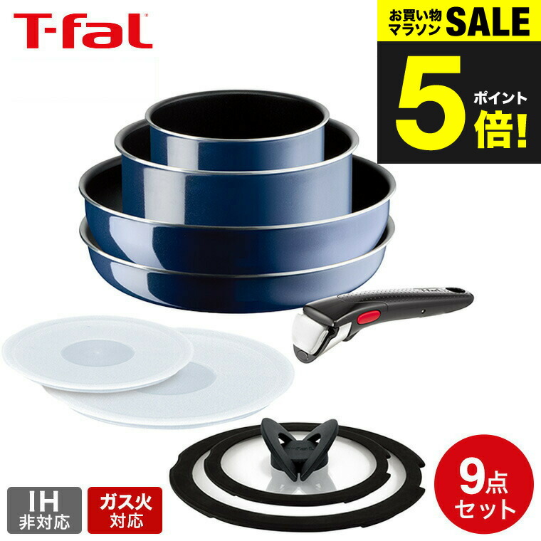 楽天市場】ティファール T-fal インジニオ・ネオ ロイヤルブルー