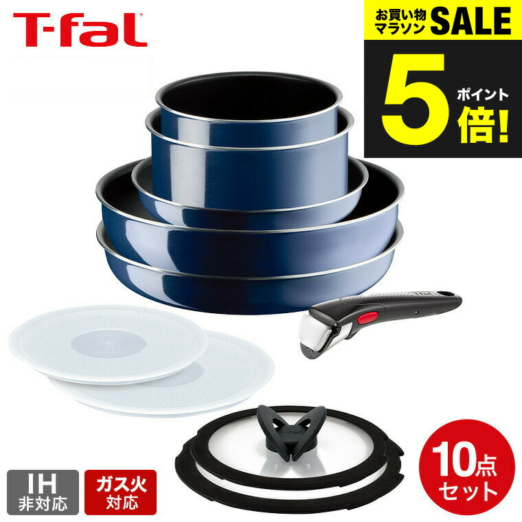 楽天市場】T-FAL 【ガス火専用】インジニオ・ネオ ラズベリー