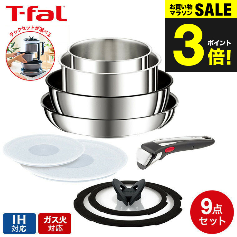 新品ティファール【T-fal】IH ・モーヴレッド・アンリミテッド セット9 T-fal インジニオ・ネオ IHモーヴレッド・アンリミテッドセット9