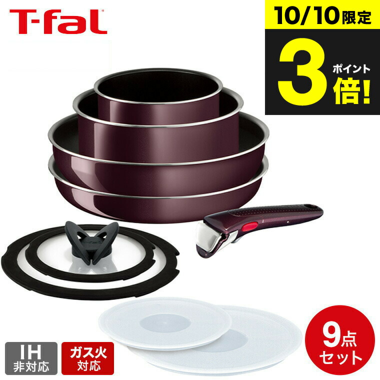 楽天市場】Tfal インジニオ・ネオ・モーヴレッドセット6 IH対応