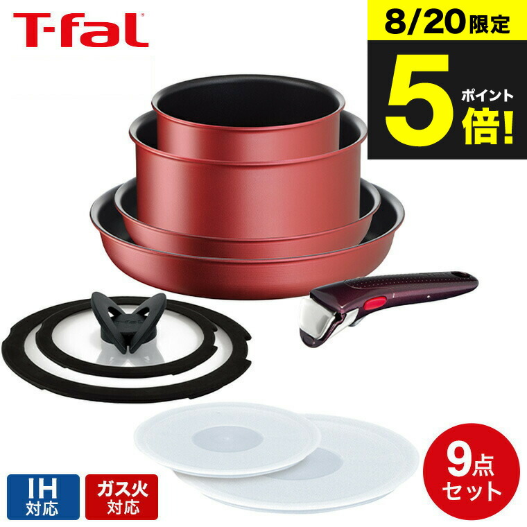 T-fal - 【よこよこ】ティファール セット ティファール T-fal フライパンセット ブラック インジニオ