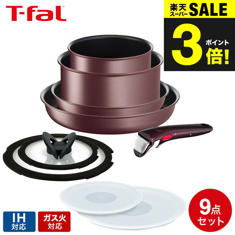 【新品】ティファール インジニオ・ネオ ヴィンテージボルドーセット9L43991 T-fal ティファール インジニオ・ネオ ヴィンテージボルドー