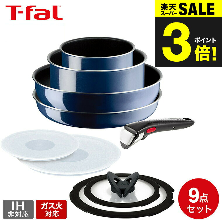 未使用 ティファールT-faL インジニオ ネオ マロン 5点セット ガス火専用 インジニオ・ネオ ティファール フライパン セット IHマロン