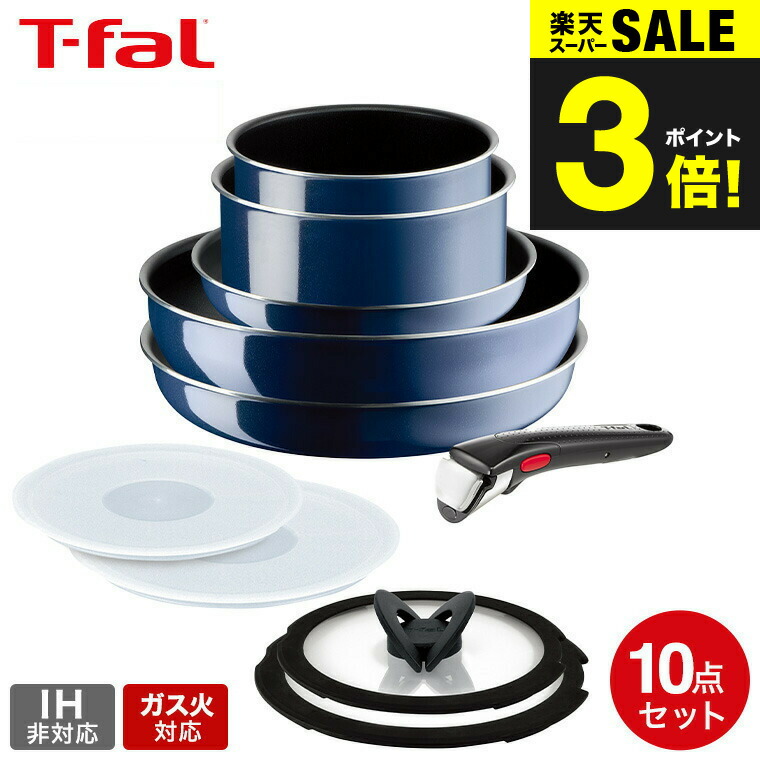 楽天市場】T-FAL 【ガス火専用】インジニオ・ネオ ラズベリー