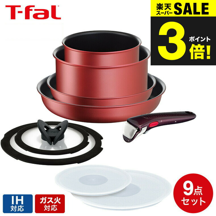 ティファール フライパン 9点 セット ガス専用 ヴィンテージボルドー 楽天市場】【スーパーセール期間中 10%OFF】T-fal インジニオ