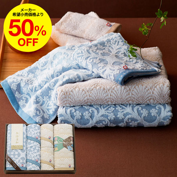 今治 タオル 今治タオル 今治日和 タオルセット（バスタオル2P・フェイスタオル4P） 快気祝い 長寿祝い 還暦祝い 還暦 お祝い 写真入り メッセージカード無料 名入れ 贈答品 タオルギフト gws 入学内祝い 母の日ギフト2026