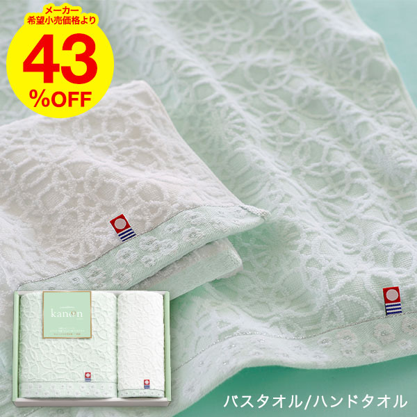 楽天市場 今治タオル ギフト 今治かのん タオルセット バスタオル ハンドタオル 送料無料 ソムリエ ギフト 楽天市場 今治タオル ギフト 今治かのん タオルセット バスタオル ハンドタオル 送料無料 ソムリエ ギフト