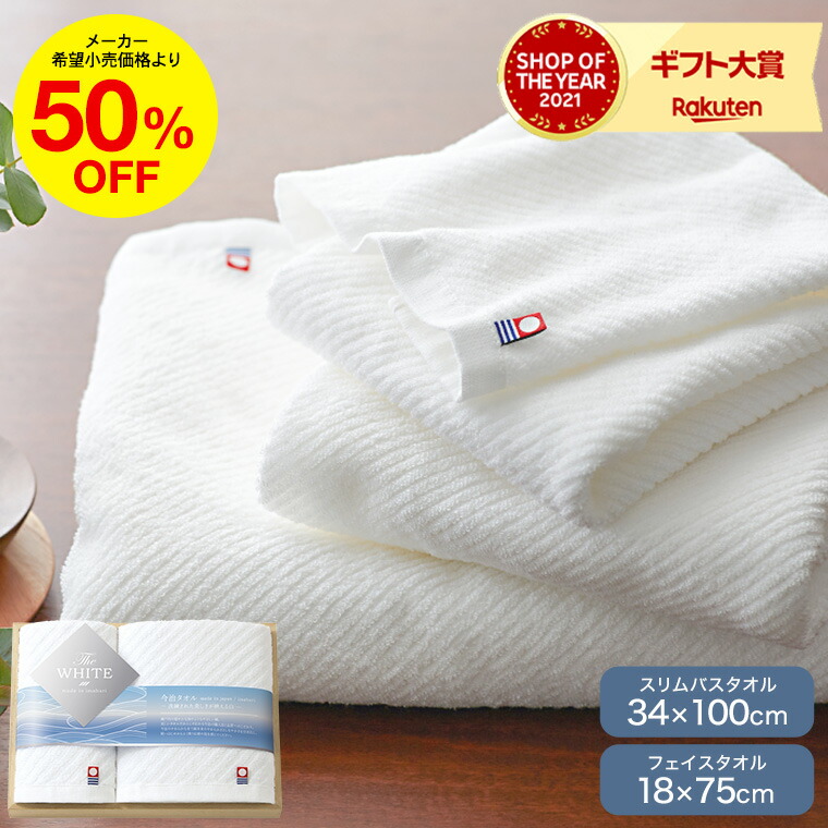 楽天市場】今治タオル 木箱入り 上質 タオルギフトセット 今治ザ