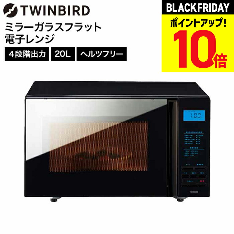 【若旦那】山善　YAMAZEN 電子レンジ　PPRV-F230V-BK 送料無料】山善 電子レンジ 23L フラットテーブル YRV-F230 | 家電