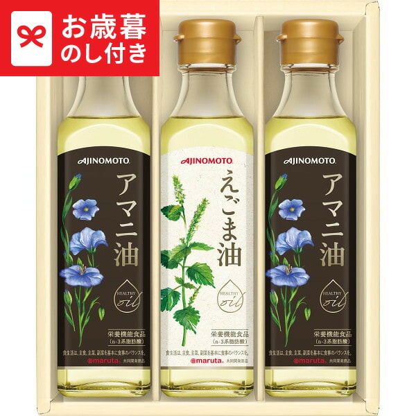 えごま油
