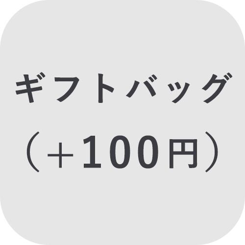 【楽天市場】【オプション】ファッションギフトバッグ ＋100円【対応商品のみ】※単品購入不可※：Belle Vie