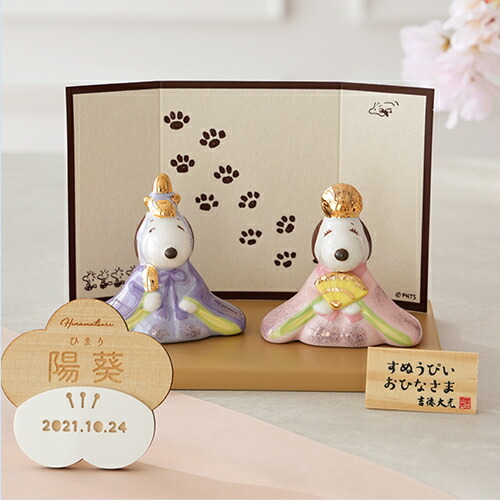 楽天市場】スヌーピー 磁器ひな人形 スヌーピー&ベル 雛人形