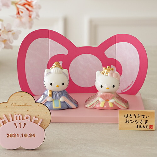 楽天市場】ハローキティ (Hello Kitty) 雛人形キティ&ダニエル 楽天市場】ハローキティ (Hello Kitty) 雛人形キティ&ダニエル