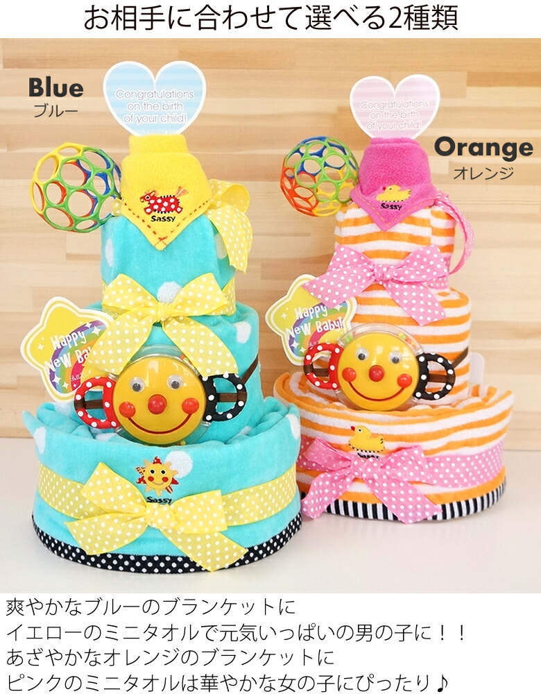 送料無料 おむつケーキ Sassy サッシー ミニタオルに無料でお名前刺繍 コットンブランケットタワー ブランケット 名入れ ミニタオル ラトルとオーボール プレゼント 出産祝い パンパース使用 男の子 女の子 子供 Deerfieldtwpportage Com