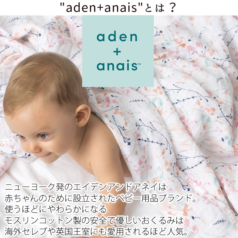 Sale 76 Off 出産祝い エイデンアンドアネイ ディズニーコレクション スワドル３枚入り ミッキー ミニー ダンボ男の子 女の子 ベビー おくるみ インスタ映え フォトジェニック お誕生日 祝い 英国王室愛用 海外セレブ ブランド 冷房対策 人気 ギフト プレゼント セット