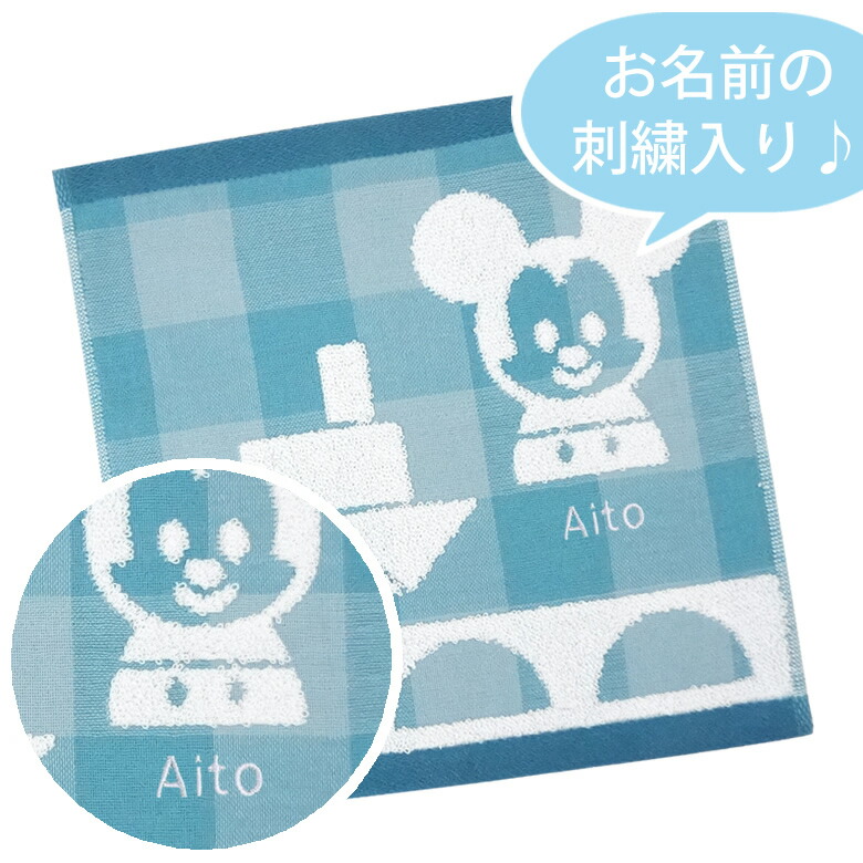 楽天市場 ベビーギフト プラスワンアイテム ディズニーkideaお名前刺繍ミニタオル Belle Vie