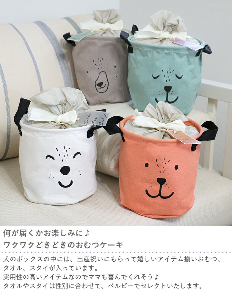 DOGBOXおむつケーキ