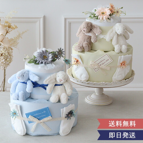 楽天市場】11月29日（土）☆発送可能☆おむつケーキ！4段双子用