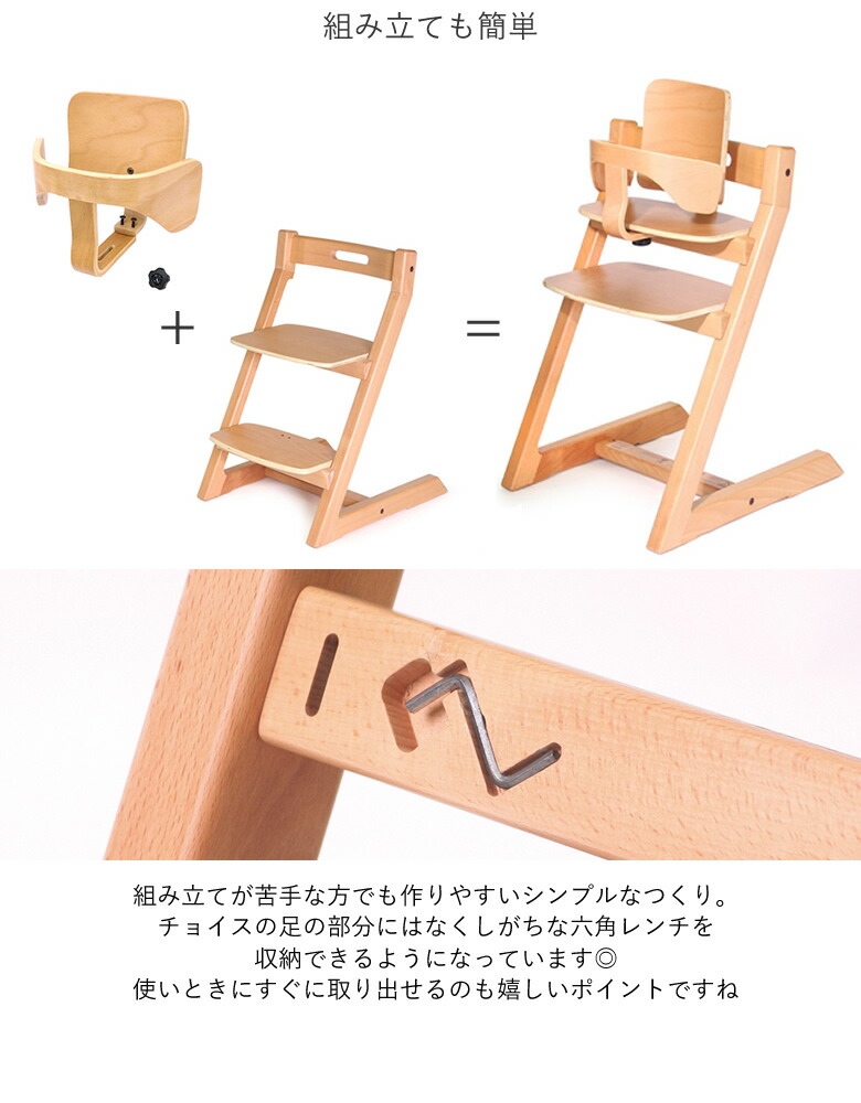 シスター椅子 いみな冒頭 Hoppl択るベビー チョイス ベビーチェア Hoppl ホップル ノリノリチェア 木製 名まえ入れ 名前入り 離乳食 半分バースデイ 出生祝賀会 Marchesoni Com Br