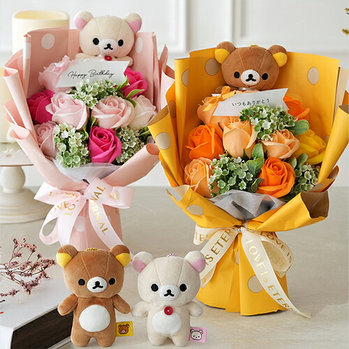 楽天市場】【結婚式 電報 ギフト】リラックマウェディングバスケット