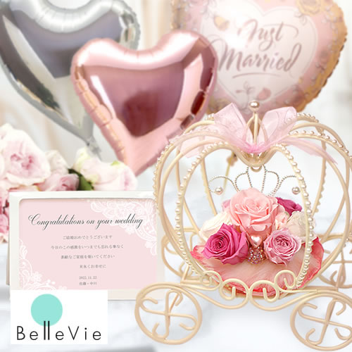 バルーン電報 結婚式 プリザーブドフラワー カード付 ゲスト シンデレラ 電報 誕生日祝い 結婚式受付 開店祝い 新築祝い サムシングブルー 大人かわいい 風船 ボヌール かんたん申込 祝電 自由文メッセージ対応 おひめさま 結婚祝い お祝い おしゃれ かぼちゃの馬車