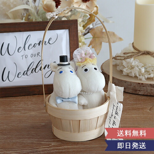 【結婚式 電報 ギフト】ムーミンウェディングバスケット ウェディングドール ウィルカムドール 結婚式 電報 祝電 プレゼント ウェディング かわいい ぬいぐるみ あす楽 送料無料