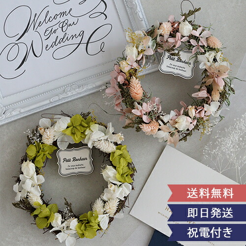 楽天市場】送料無料 玄関 プリザーブドフラワー【リースアレンジ(d23