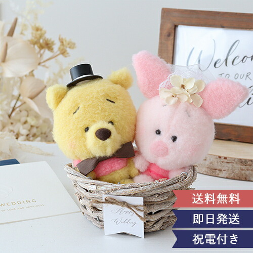 【結婚式 電報 ギフト】くまのプーさんウェディングドールバスケット | くまのプーさん ぬいぐるみ 電報 祝電 結婚式 ピグレット ディズニー コンパクト バスケット ウェルカムスペース ウェディングドール 受付 プレゼント 送料無料