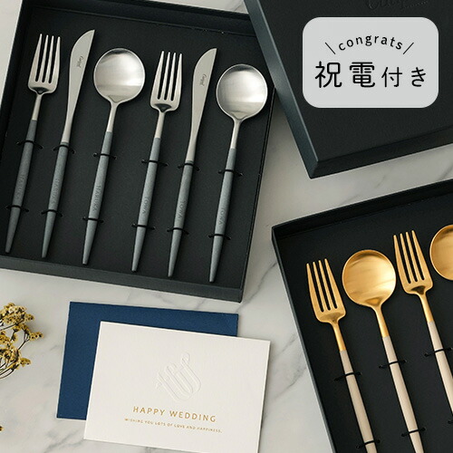 【結婚式 電報 ギフト】クチポール（Cutipol） GOA 4点セット・6点セット | 【正規取扱店】　Cutipol 結婚祝い　結婚記念日　カップル　新築祝い 誕生日 記念日 誕生祝い 名入れ 名前入り カトラリー　スプーン　フォーク プレゼント ギフト 贈り物　ギフトセット