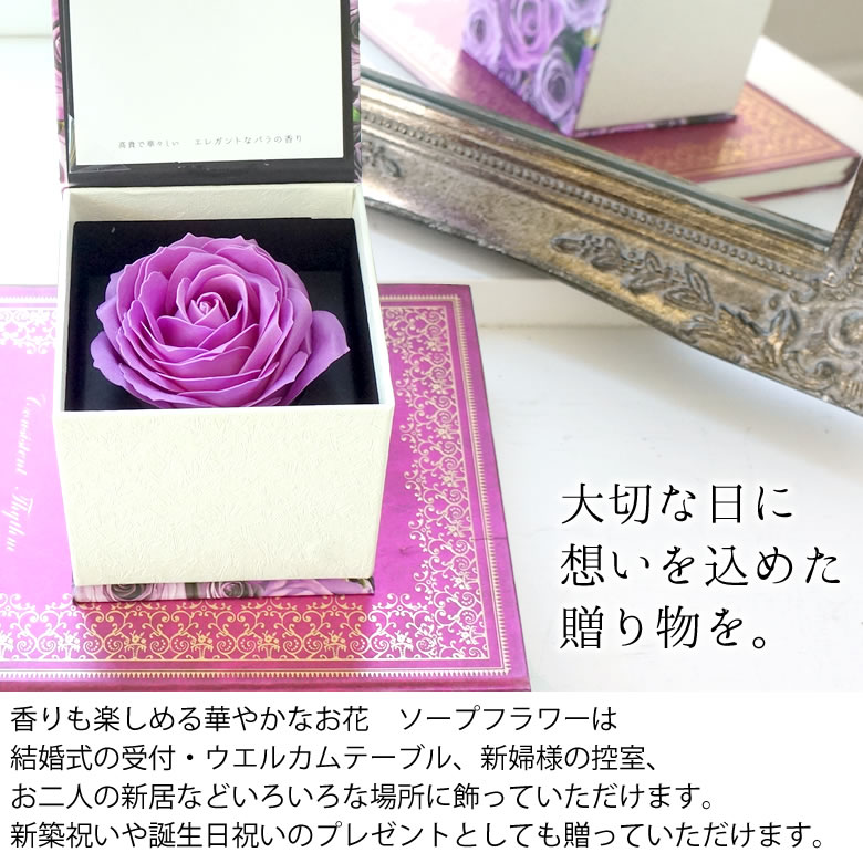 【電報結婚式】ソープフラワーローズナンバー