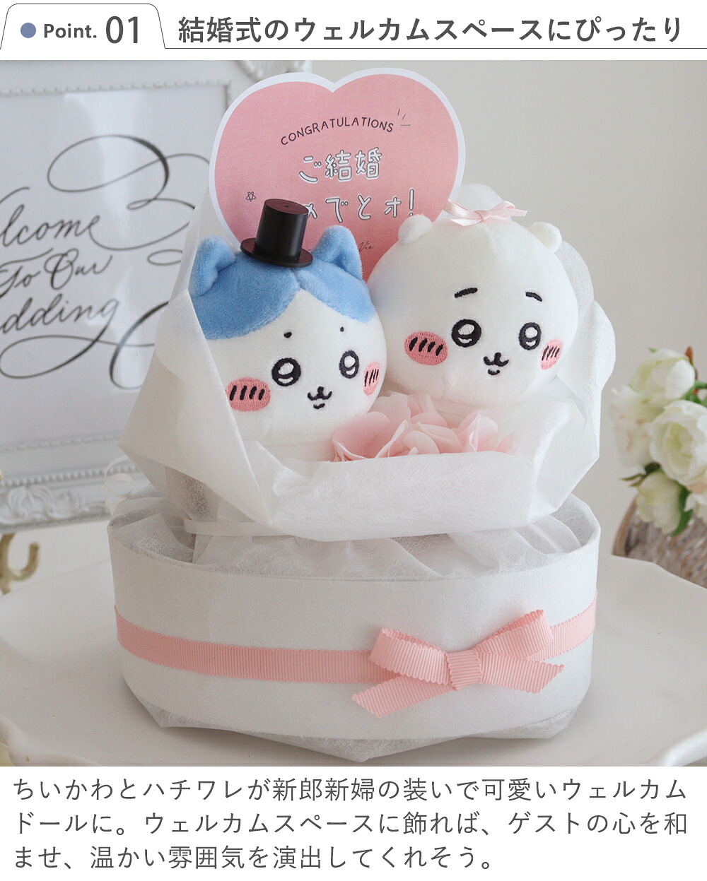 結婚式 電報 ギフト】ちいかわウェディングケーキ ☆楽天1位獲得