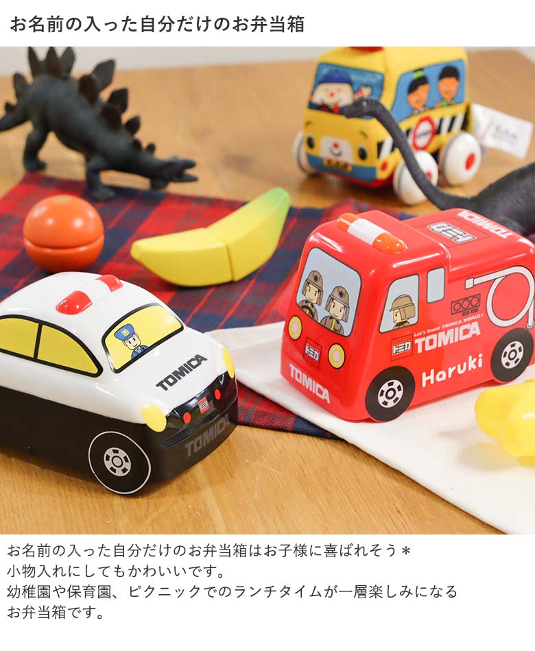 スケーター ダイカット ランチボックス 310ml 弁当箱 トミカ TOMICA パトカー LBD2 vSjYPPlwx6, 弁当箱、水筒 -  centralcampo.com.br