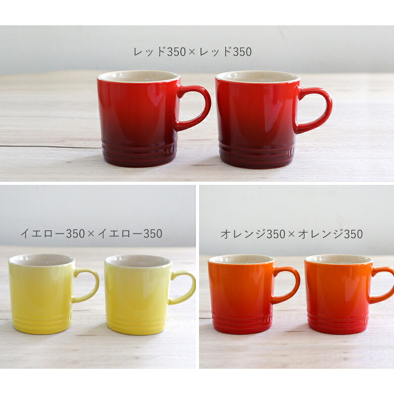 新品 電報 結婚式 名入れ ル クルーゼペアマグカップ 誕生日祝い 還暦祝い 結婚祝い 退職祝い 定年 長寿 昇進 卒業 入学 就職 栄転 送別会 お祝い 名前入り コーヒーマグ 珈琲 マグカップ 陶器 プレゼント ギフト 男性 女性 ペア Chandigarhdaily Com
