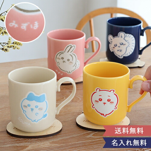 【希少】ちいかわ　販促マグカップ　4種セット ちいかわ マグ マグカップ ちいかわ 友好型？ マグカップ ちい