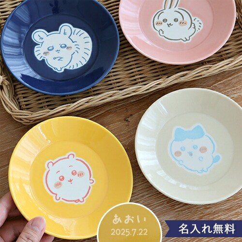 ちいかわキャラクター皿3枚セット ちいかわ 小皿3枚セット | ちいかわマーケット 公式グッズショップ