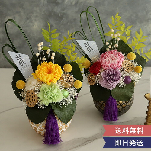 プリザーブドフラワー 仏花 仏花 禅~ZEN~(ぜん) | お供え花 供花 仏壇用 初盆 新盆 四十九日 一回忌 三回忌 法事 法要 お供え お悔やみ お彼岸葬祭 送料無料
