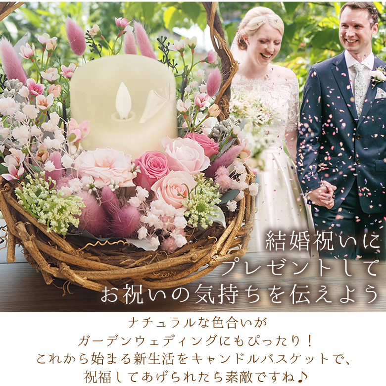 プリザーブドフラワー ナチュラル キャンドル バスケット 結婚祝い 退職祝い 誕生日祝い 開店祝い 新築祝い メッセージカード付 光る 電報 あす楽 送料無料 Prescriptionpillsonline Is