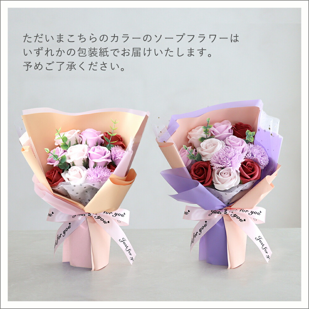 発表会 ギフト 花束】組み合わせ自由 ぬいぐるみソープフラワーブーケ