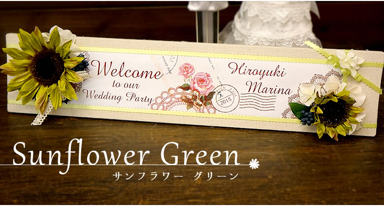 12705円 開店記念セール ミラーウェルカムボード HIMAWARI 12705円 開店記念セール ミラーウェルカムボード HIMAWARI