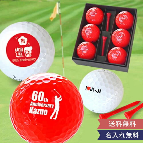 楽天市場 名入れ還暦ゴルフボール 6個 Teeセット 誕生日プレゼント 男性 イラスト お名前印刷 プレゼント お名前入りゴルフ 父の日 10p03dec16 Belle Vie 楽天市場 名入れ還暦ゴルフボール 6個 Teeセット 誕生日プレゼント 男性 イラスト お名前印刷 プレゼント お名前入りゴルフ 父の日 10p03dec16 Belle Vie