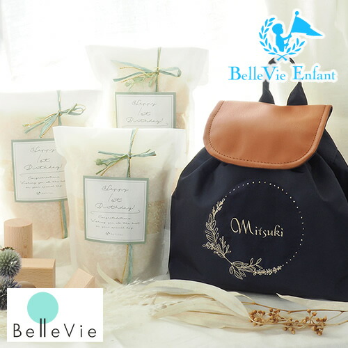 １歳誕生日 ベルビーアンファン ラフィネ ベビーリュック フィーユ 楽ギフ 出産祝い ギフト 一升米 小分けタイプ セット ナチュール 一歳の 誕生日プレゼント メモリアル 記念品 一歳 １歳 一升餅 プレゼント 人気 リュック おしゃれ 楽ギフ 女の子 ハイセンス 男の子