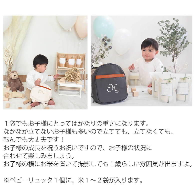 歳誕生日 ベルビーアンファン ラフィネ ベビーリュック フィーユ 一升米 小分けタイプ セット ナチュール 歳誕生日プレゼント 一歳 歳 一升餅 一生米 リュック ハイセンス 人気 おしゃれ プレゼント 楽ギフ 男の子 女の子 リュック 名入れ Devils Bsp Fr