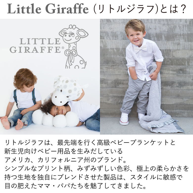 最終値下げ 出産祝い リトルジラフ 名前入りシェニールベビーブランケット Little Giraffe 男の子 女の子 ブランド 人気 ベビー 可愛い シンプル 名入れ 刺繍 名前 マイクロファイバー Belle Vie 正規店仕入れの Www World Of Heating De