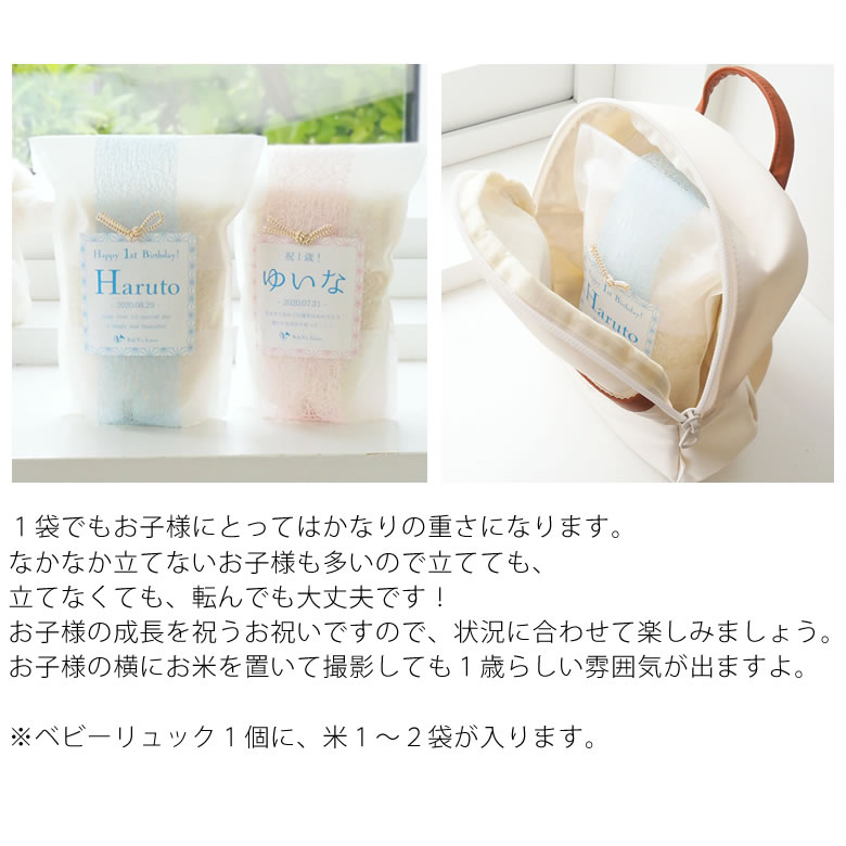 市場 １歳誕生日 コシヒカリ 一升餅 小分けタイプ 一歳の誕生日プレゼント ベルビーアンファン 選び取りカードセット 一升米